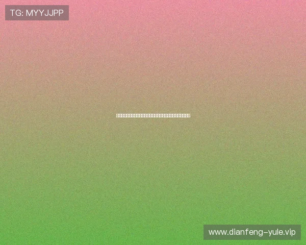 太子城娱乐：深度解读世界杯比赛背后的娱乐元素与观众互动体验
