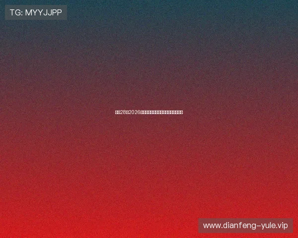 南宫28:2026年世界杯冠军预测与夺冠热门球队分析 南宫28:2026年世界杯冠军预测与夺冠热门球队分析