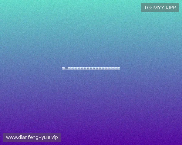 结合xo星欧娱乐注册官网平台优势，打造权威可信的世界杯赛事资讯与用户互动体验