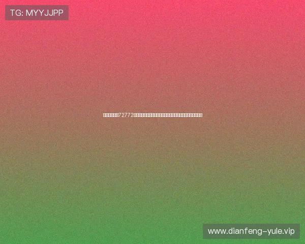 英皇娱乐平台72772：世界杯期间的观赛攻略与实用技巧，助你轻松享受赛事盛宴